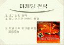 (주)농심 신라면의 해외진출 12페이지