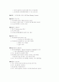 생산, 능력 및 자재계획 5페이지