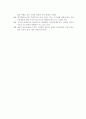 한국가족의 특성과 가족문제 4페이지