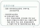 치료감호와 갱생보호 15페이지
