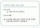 치료감호와 갱생보호 21페이지