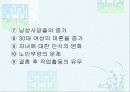 결혼과 가족의 개념 9페이지