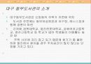 공공도서관과 환경별 공공도서관의 아동독서실태에 관한 보고서 7페이지