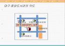 공공도서관과 환경별 공공도서관의 아동독서실태에 관한 보고서 9페이지