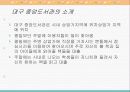 공공도서관과 환경별 공공도서관의 아동독서실태에 관한 보고서 10페이지