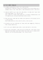 양부모프로그램 5페이지