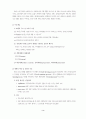 일반체계이론과 생태체계이론 3페이지
