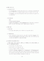 일반체계이론과 생태체계이론 4페이지