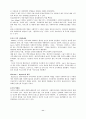 일반체계이론과 생태체계이론 11페이지