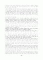 일반체계이론과 생태체계이론 19페이지