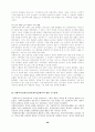일반체계이론과 생태체계이론 20페이지