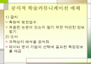 공식, 비공식적 학술 커뮤니케이션 매체와 장.단점 2페이지