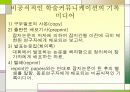 공식, 비공식적 학술 커뮤니케이션 매체와 장.단점 4페이지