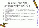 공식, 비공식적 학술 커뮤니케이션 매체와 장.단점 10페이지