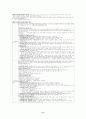 사회복지실천론 요약 정리한 자료 11페이지