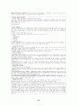 사회복지실천론 요약 정리한 자료 16페이지