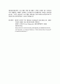 오버플로우와 언더플로우의 정의 및 고찰사항 4페이지