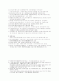 [사범/법학] 고려시대 가족제도 2페이지