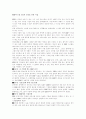 ERP시스템 도입의 성공을 위한 지침 1페이지