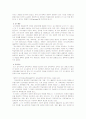 교육공학의 개념과 발달사 12페이지