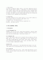 학습과제분석과 요구분석 4페이지
