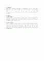 학습과제분석과 요구분석 5페이지