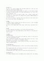 브루너Bruner의 발견식 교수이론 3페이지