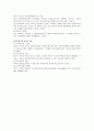 브루너Bruner의 발견식 교수이론 4페이지