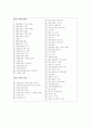 행정쟁송법(공인노무사 2차 대비 서브노트) 2페이지