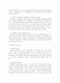 행정쟁송법(공인노무사 2차 대비 서브노트) 5페이지