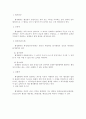 행정쟁송법(공인노무사 2차 대비 서브노트) 7페이지
