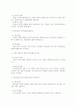 행정쟁송법(공인노무사 2차 대비 서브노트) 9페이지