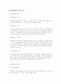 행정쟁송법(공인노무사 2차 대비 서브노트) 12페이지