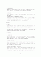 행정쟁송법(공인노무사 2차 대비 서브노트) 17페이지