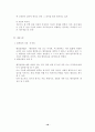 행정쟁송법(공인노무사 2차 대비 서브노트) 18페이지