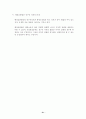 행정쟁송법(공인노무사 2차 대비 서브노트) 21페이지