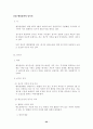행정쟁송법(공인노무사 2차 대비 서브노트) 22페이지