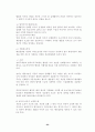 행정쟁송법(공인노무사 2차 대비 서브노트) 23페이지