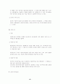 행정쟁송법(공인노무사 2차 대비 서브노트) 25페이지