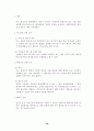 행정쟁송법(공인노무사 2차 대비 서브노트) 26페이지