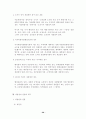 행정쟁송법(공인노무사 2차 대비 서브노트) 28페이지