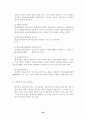행정쟁송법(공인노무사 2차 대비 서브노트) 29페이지