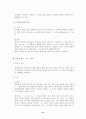 행정쟁송법(공인노무사 2차 대비 서브노트) 31페이지