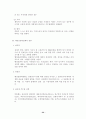 행정쟁송법(공인노무사 2차 대비 서브노트) 32페이지