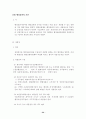 행정쟁송법(공인노무사 2차 대비 서브노트) 34페이지