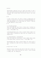 행정쟁송법(공인노무사 2차 대비 서브노트) 36페이지