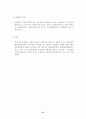 행정쟁송법(공인노무사 2차 대비 서브노트) 37페이지