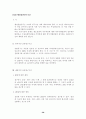 행정쟁송법(공인노무사 2차 대비 서브노트) 38페이지