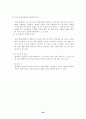행정쟁송법(공인노무사 2차 대비 서브노트) 39페이지