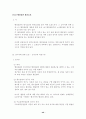 행정쟁송법(공인노무사 2차 대비 서브노트) 40페이지